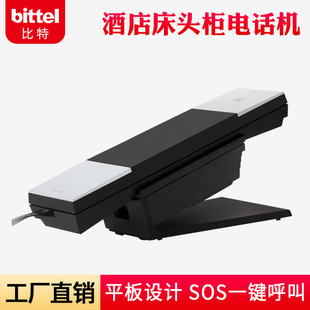bittel雅各布延森HT20酒店客房床頭櫃電話機平板時尚簡約固話座機