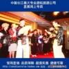 同乐晚会