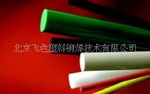 北京飞色德国GEHR供应德国进口HDPE棒