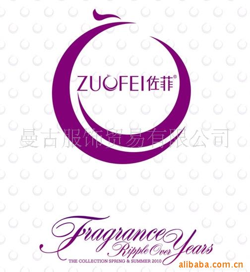 【批发 <em>佐菲</em>专柜 厂家直供 高档<em>真丝</em>男士<em>睡衣</em>睿