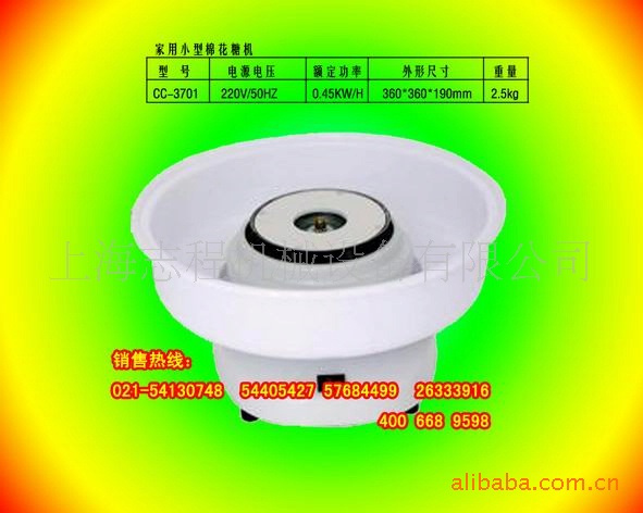 棉花糖機電熱傢用
