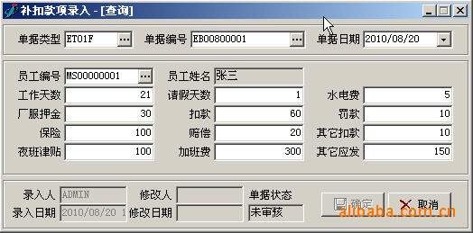 成本核算表格模板_事业收入核算的内容(2)