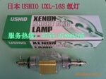 ��ӦUSHIO UXL-16S UV�ƹܣ�믵�