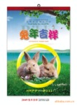 供应2011年优质精美7张双月历挂历