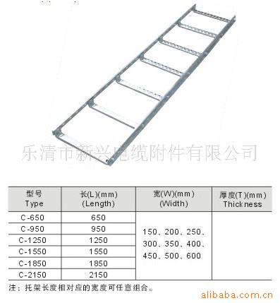 [供应]组合式镀锌电缆托架(支架,托条,桥架)(图)