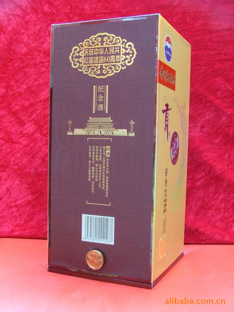 白酒53度茅台建国60周年贡酒