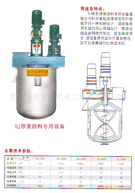 gnd同心双轴高粘度搅拌设备