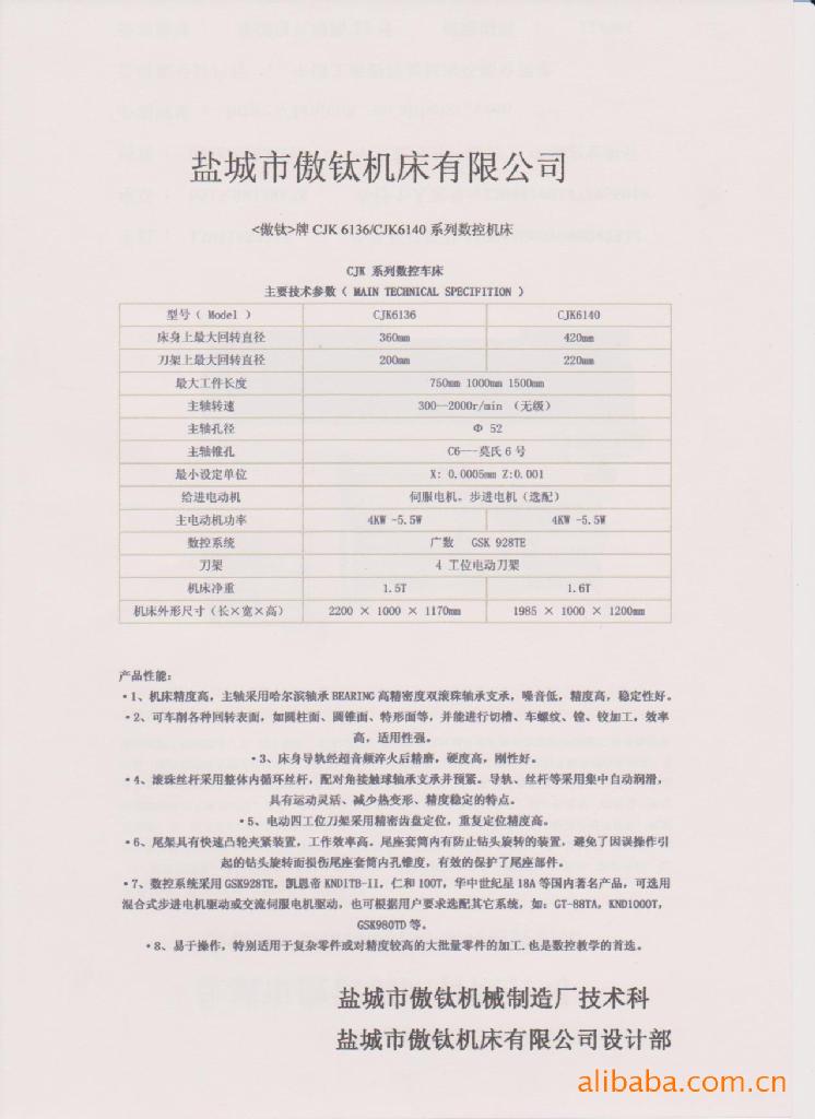 厂家现货热销 批发 整体床脚数控车床【质量保证 价格优惠】