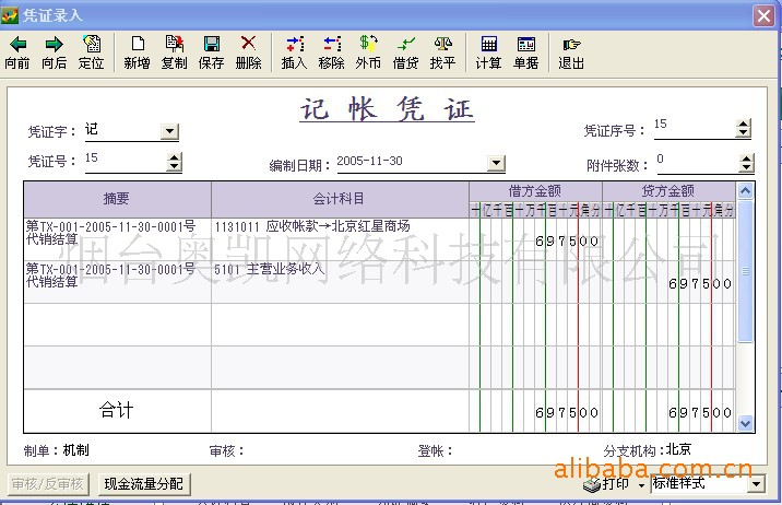 台速达代理商供应速达9成新速达3000 PRO软