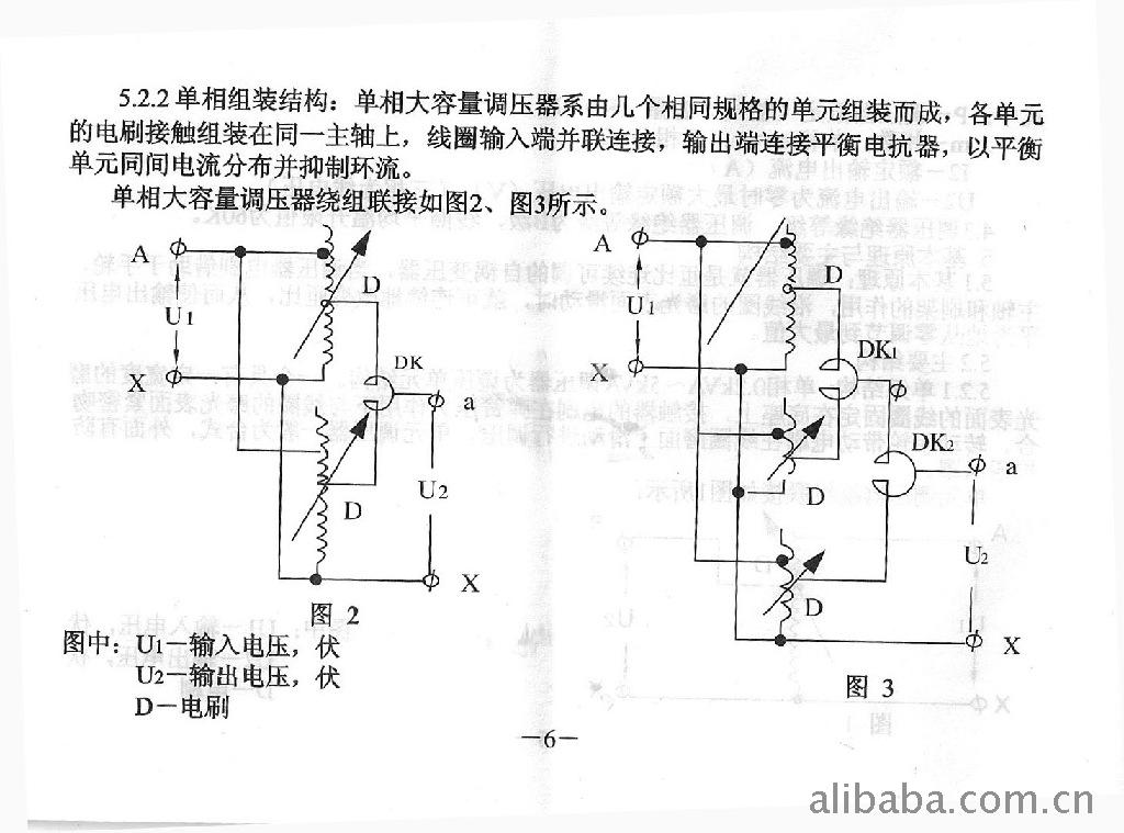 三相变压器