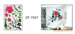 【厂家直供】色彩空间 50*70新时尚组合墙贴7067小额批发