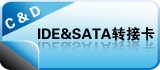 IDE��SATAת�ӿ�