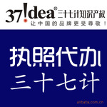 临时个体工商户营业执照代办(个人名义申请商标必备)