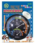 ��Ӧ�¶ȼ�/��ʪ�ȼ�/ָ����ʪ�ȼ�/��Ʒ�¶ȼ�.