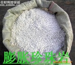 供应开孔珍珠岩