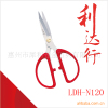 5把混批深圳利达行LDH-N120#红色圆柄多功能不锈钢民用剪/家用剪