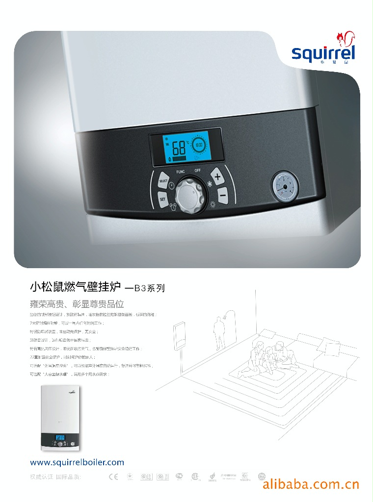 sp18-b3 小松鼠燃气壁挂炉燃气锅炉 燃气热水器