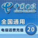 全国通用电信充值卡 电信话费充值20元 手机固话小灵通充值