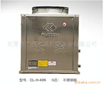 供应长菱牌CL-H-40K商用热泵热水器