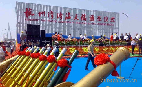 杭州湾跨海大桥通车典礼