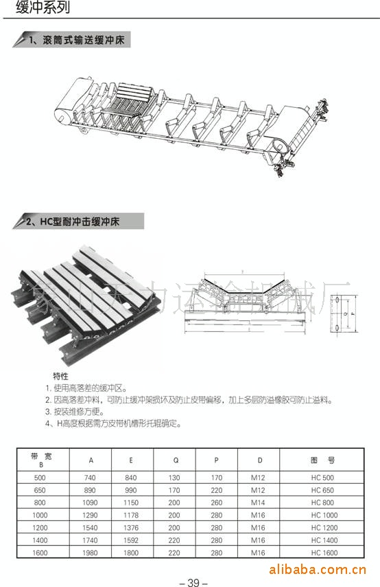 专业生产加功皮带机缓冲床缓冲托辊组缓冲托板