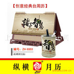 ��Ӧ2012��̨�� �¿�ʱ��̨�� ��������Ʒ������