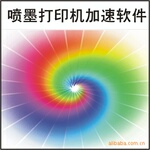 高物理分辨率打印加速软件可提供打印机性能