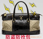 防盗、防抢公文包、休闲包、女士包、商务包
