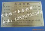 供应铜标牌,铜铭牌
