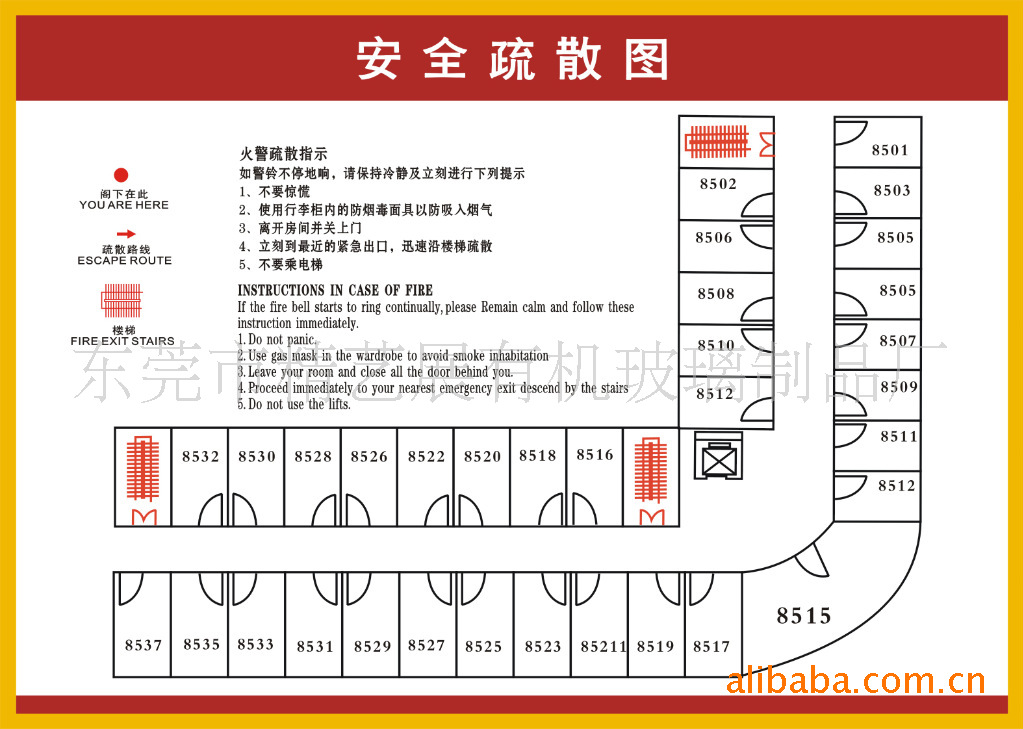有机玻璃制品-供应亚克力客房温馨提示,消防疏