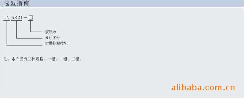 la5821系列防爆控制按钮iib详细描述:     适用于爆炸性气体环境1区,2