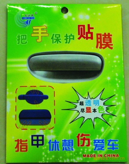 发供应车贴宝 汽车标志贴 免撕汽车标志高清图片