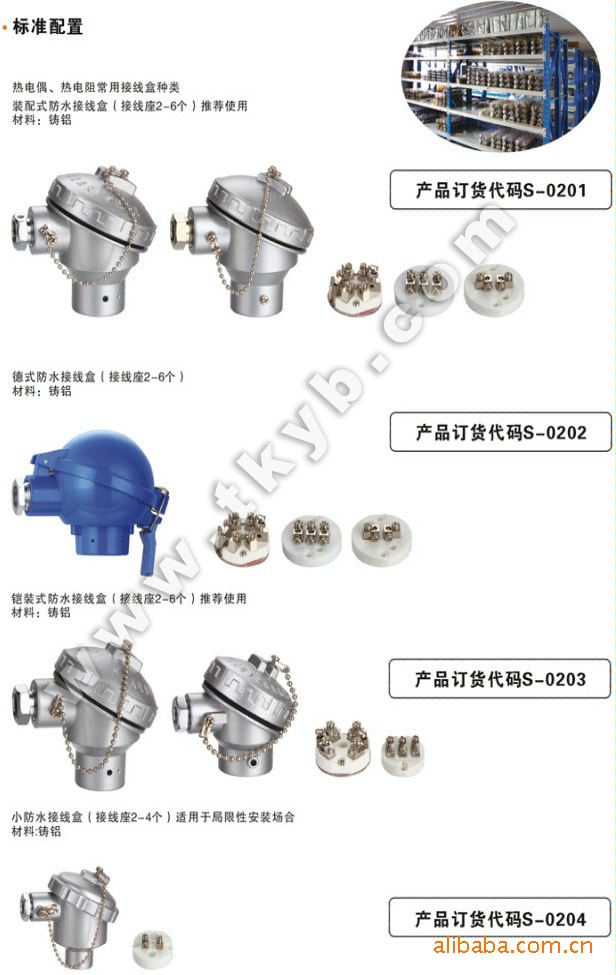 涌纬自控 热电偶热电阻常用接线盒种类优质供