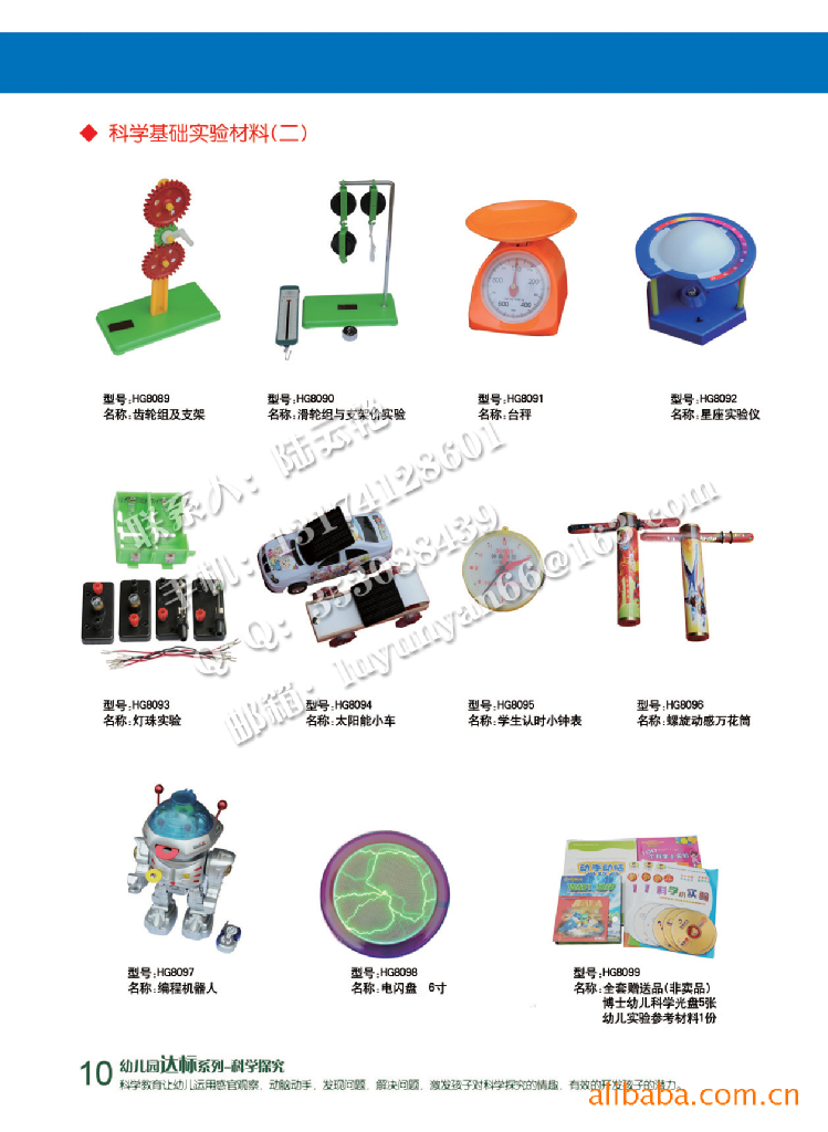 幼儿园科学区材料幼儿园科学探索区器材幼儿实验用品鼻解剖模型