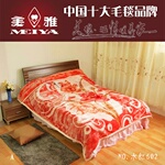 美雅拉舍尔毛毯概念A05004-水红602