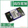 批发供应 金士顿笔记本内存条 DDR333 1GB