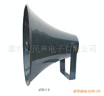 供应高音号筒 高音号角 喇叭 扬声器