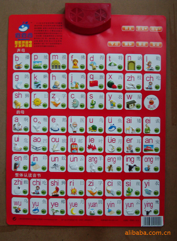 宝宝鱼语音挂图 人物 动物 水果 英文 有声挂图