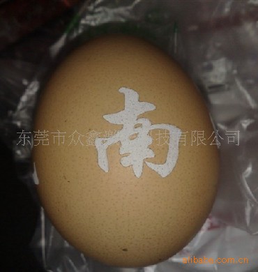 东莞厂家超低价鸡蛋激光打标机\便携式激光打