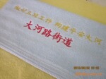 供应优质、个性化,礼品、广告毛巾套巾