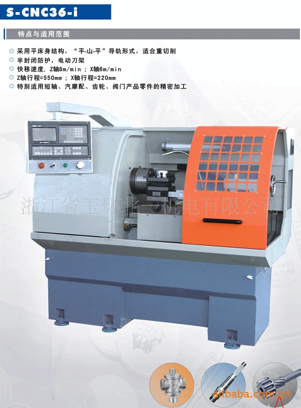 供应北一CK6136经济型数控机床、玉环经济型数控车床