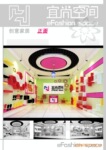 宜尚空间创意家居置物架格子全国招商