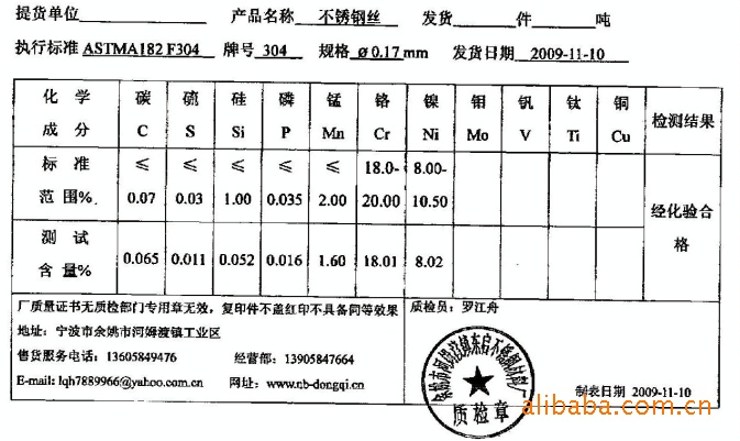 【蓓巴斯卫浴14管径不锈钢编织管】