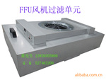 深圳海鑫净化厂家直销-FFU风机过滤机组