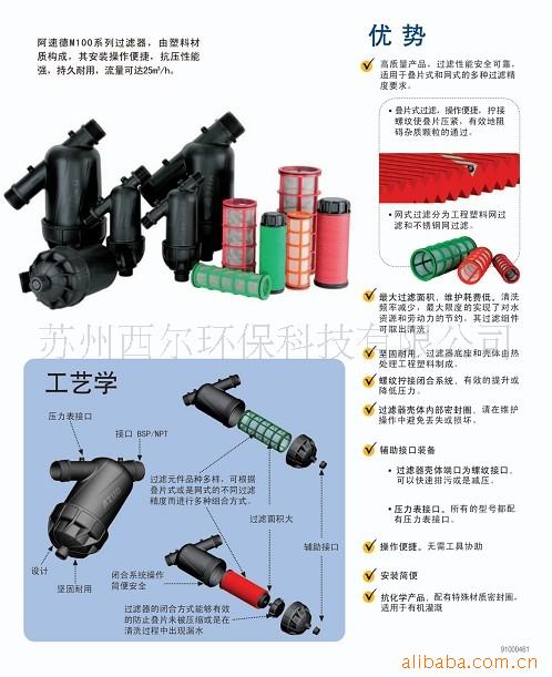 供应阿速德盘式过滤器