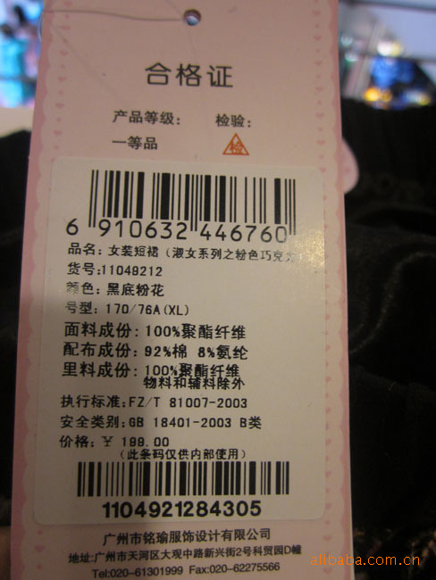 诺曼琦女装<em>短裙淑女</em>系列之粉色巧克力 149.00
