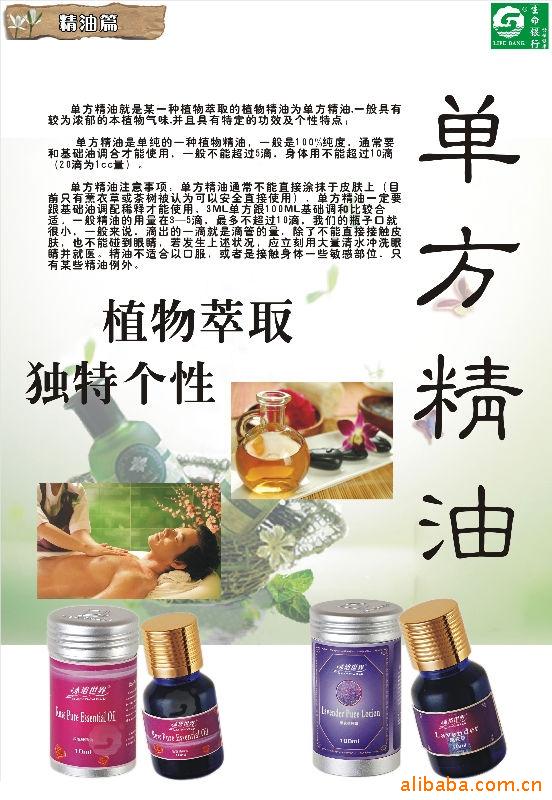 香橙精油