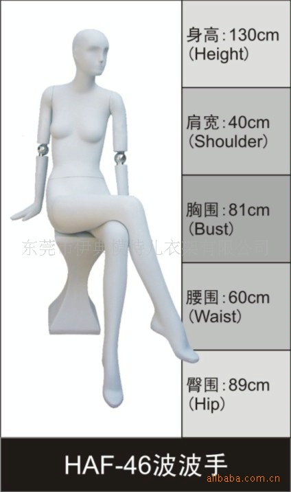 HAF-46波波手