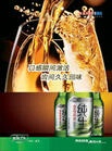 供应青岛纯生啤酒