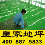 厦门地坪漆施工|厦门地坪材料施工|厦门地坪涂料|地坪漆施工